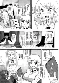 (C91) [Behind Moon (Dulce-Q)] Phallic Girls 4 [Chinese] [鬼畜王汉化组]