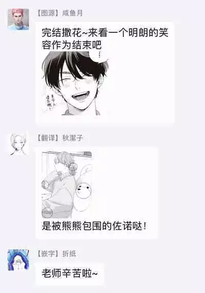 Fukutsu no Zono | 不屈的佐诺 Ch. 1-4+番外 完结