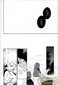 (C90) [CP! (Kisa)] Heikousenjou no Boys Foot <Zenpen> (Boku no Hero Academia)