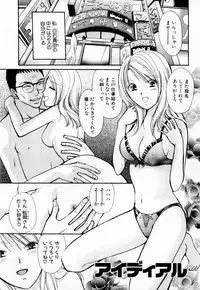 [Kawamoto Takahiro] Ideal Vol. 1