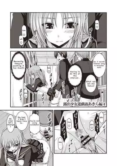 Roshutsu Shoujo Yuugi Kan