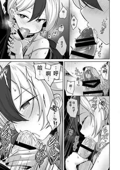 Kayoko ga Dress o Kita no nara | 當佳代子穿上禮服之後的事