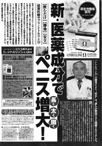 COMIC Purumelo Vol.23 [2008-11]