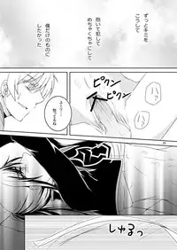 [AGLAIA (Mian)] Ishiki no Kangoku (Tales of Vesperia) [Digital]