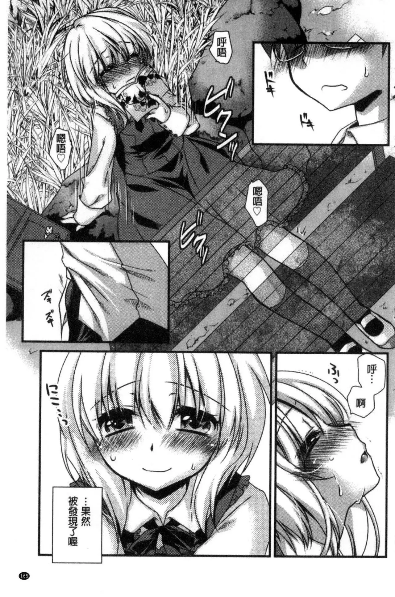 Kimi to Fuwatoro | 要與你輕柔溶化