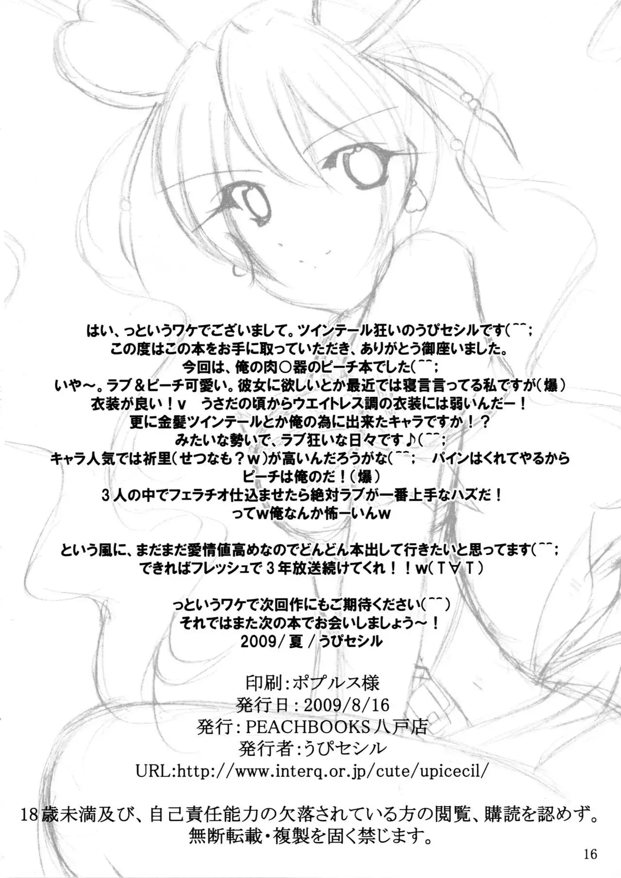 Dashitate Fresh! Peach Milk Chocolate