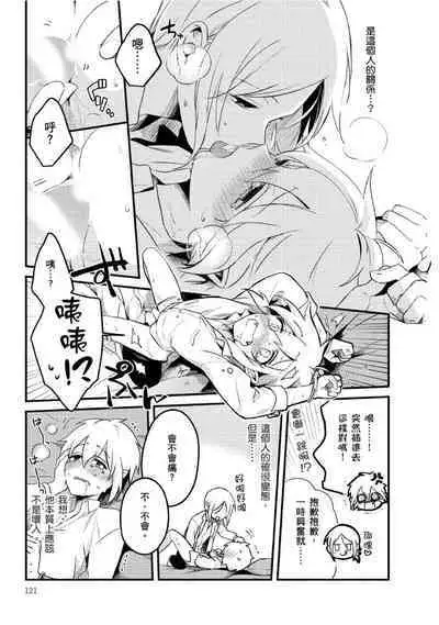 Hiroware Kyuuketsuki no Ecchi na Kenkyuu | 被撿到的吸血鬼的色色研究