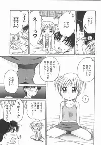 [Inuboshi] Aino Mahou Wo Oshiete