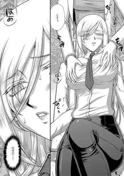 [たいらはじめ] 白銀姫・アンリエットの淫難 1-5