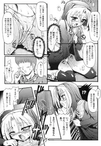 [Rougan] Romantic Gang