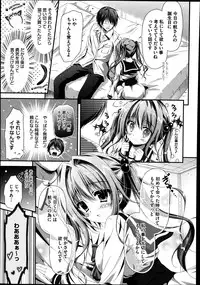 [Ainose Rin] Suimin Saimin Danyan Ch. 1-2