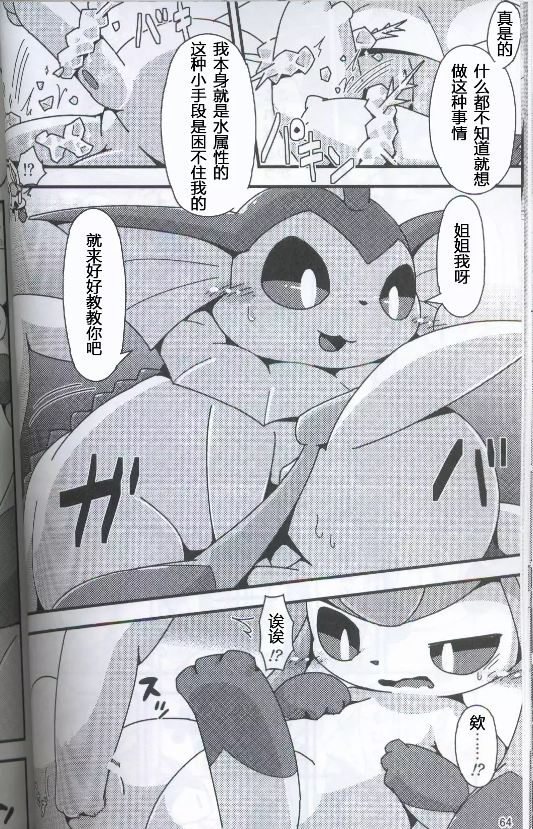 ブイズNLアンソロR18本【東Ｌ32a 】