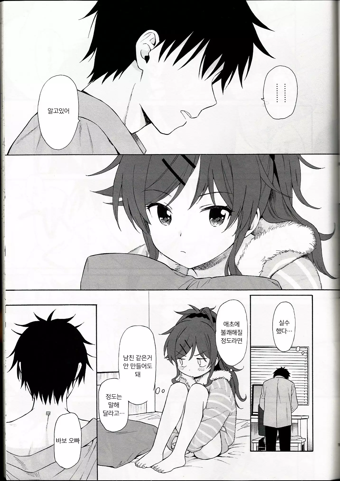 She : chicken | 쉬 : 치킨