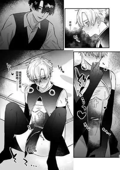 Oshi ni Make Makuttetara Josou Sex de Mesu Ochi Saseraretemashita.