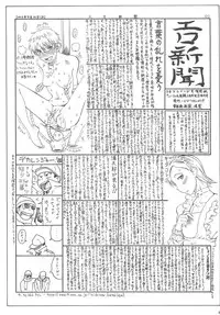 (COMIC1) [Jidou Hanbaiki (Various)] Petamitsuko G