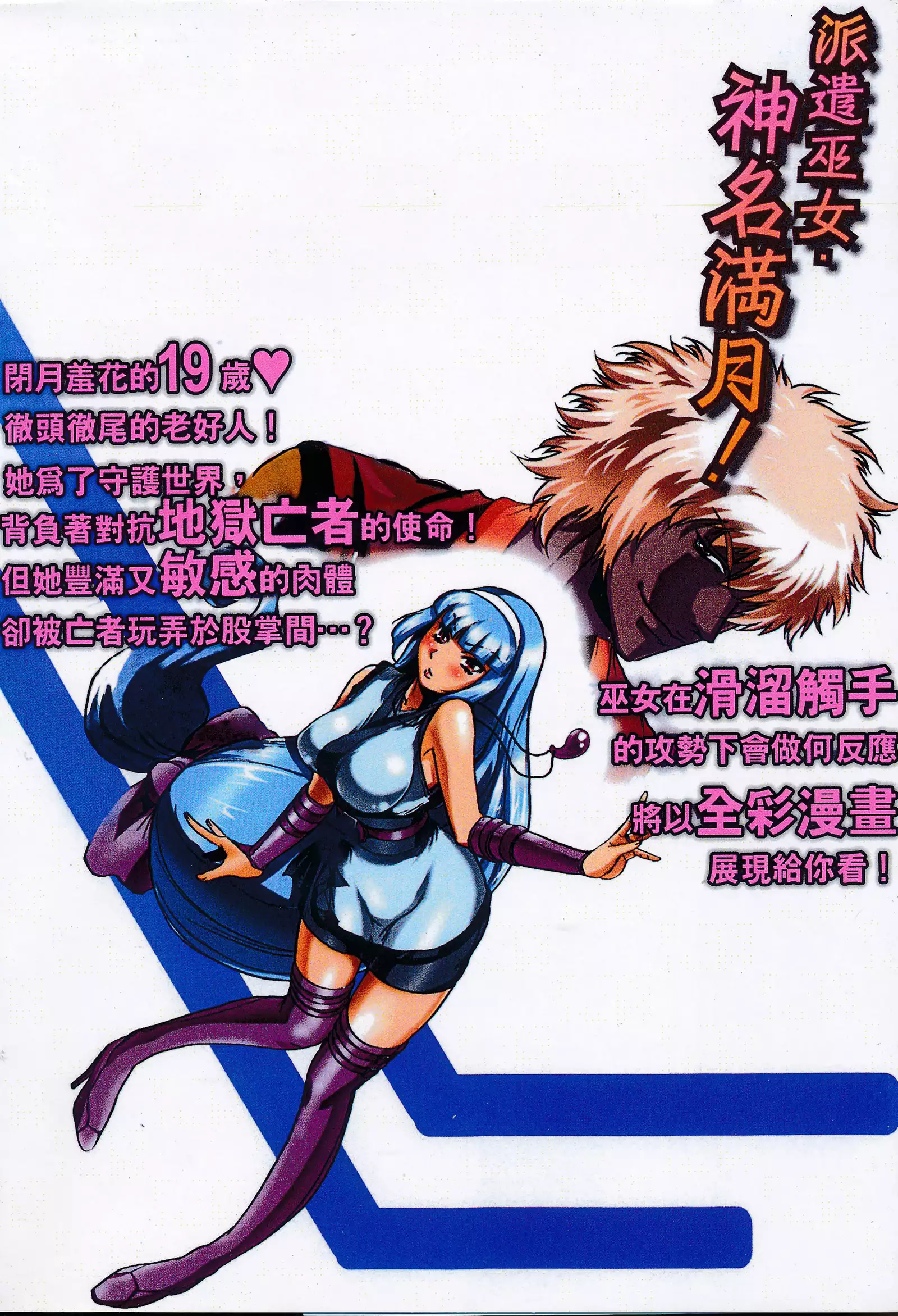 淫水小巫女退魔行 1