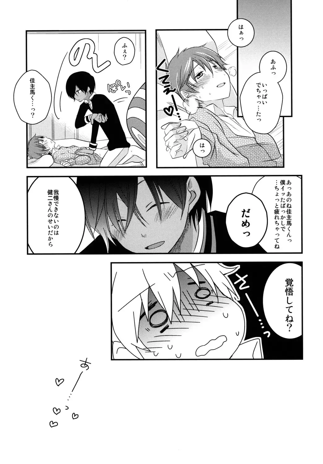 Kimi no Mae de Onanie