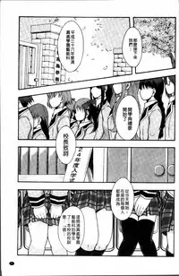 [Mayonnaise.] Anoko no Class wa AV-ka [Chinese]