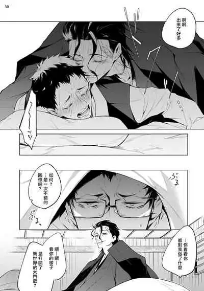 Tasuketa Yakuza ni Nerawaretemasu!? | 被救过的黑帮盯上了!? 1-3