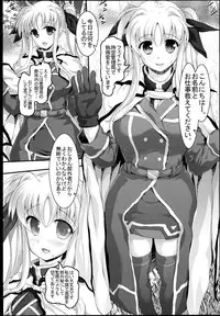 (C85) [STUDIO HUAN (Raidon)] Kitamama Fate-chan (Mahou Shoujo Lyrical Nanoha)