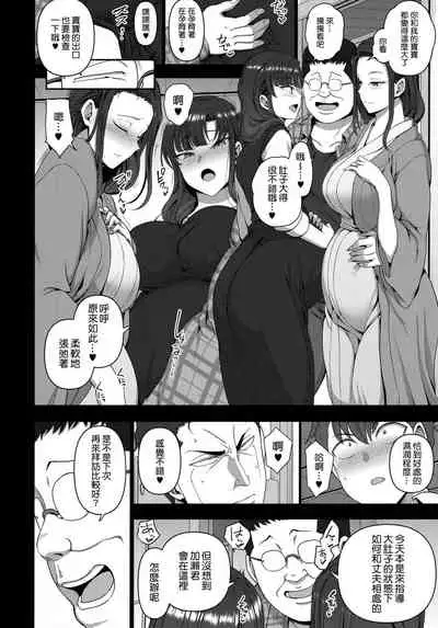 Saimin Seishidou 4: Ninshin Taiken Shidou