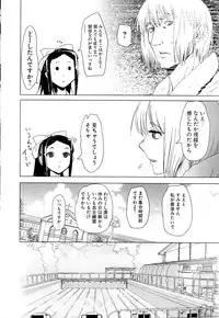 [Anthology] Change H Green