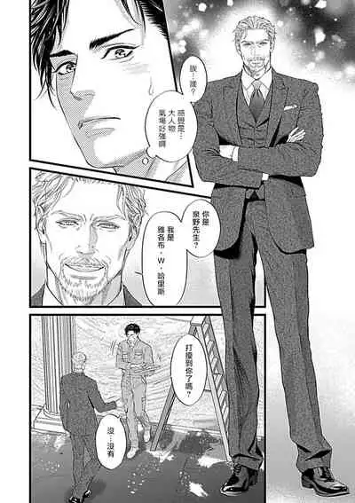 渴望被抖s的他疼♂爱 01 [冒险者公会]