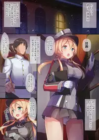 Christmas nanoni Kaerenai kara Prinz Eugen to Shitsumushitsu de Ecchi Suru Hanashi
