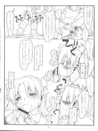 (C77) [bolze. (rit.)] Happiness is a Railgun (Toaru Kagaku no Railgun)