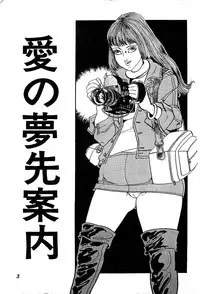 [Nakano Yuu] Joshidaisei Taikengohko