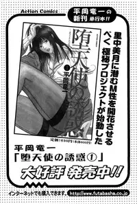 Action Pizazz Special 2009-07