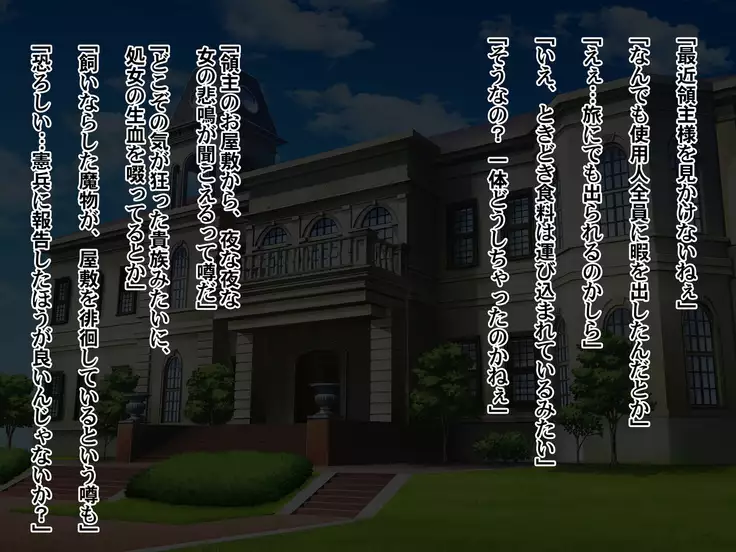 Sannin no Dosukebe Monster Maid-tachi ni Nakadashi Shimakutta Kekka...