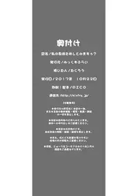 [Mix Fry (Takurou)] Watashi no Karada Tameshite Mimasuu? [Digital]