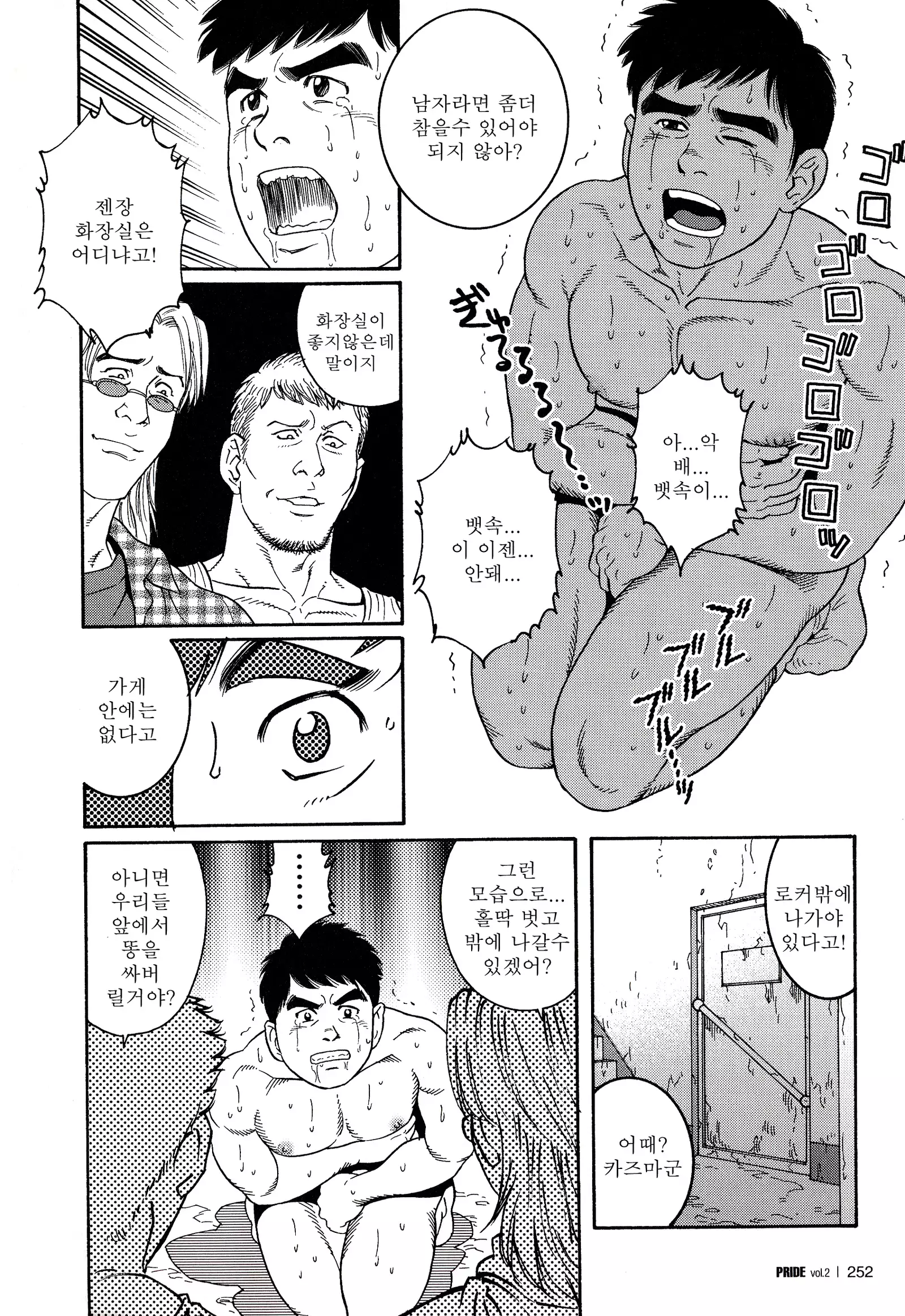 TRAP - Another Translation Version