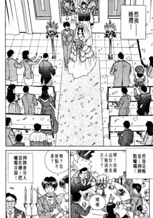 Futari Ecchi 01 | 夫妻成長日記 02