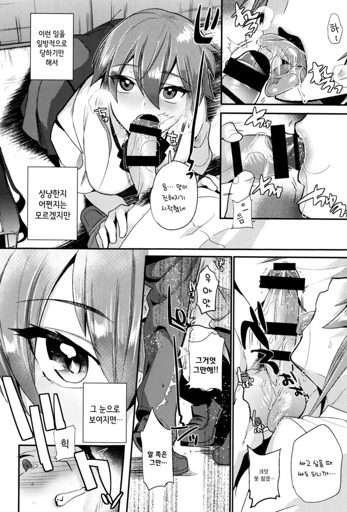 Tsuya, Himegoto | 비밀스런 정사