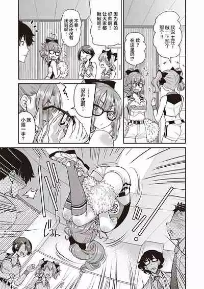 Genjitsu Sekai Cheat Nawashi Sannonawa