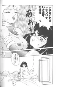 [A・K] Seifuku Kamen Bus Guider