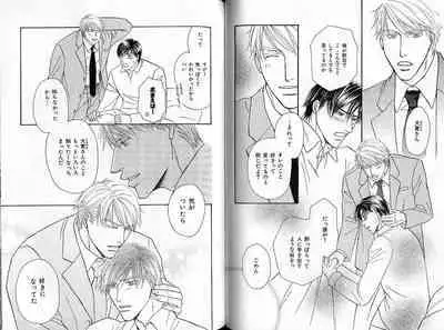 B-BOY Zips 33 べたぼれ特集