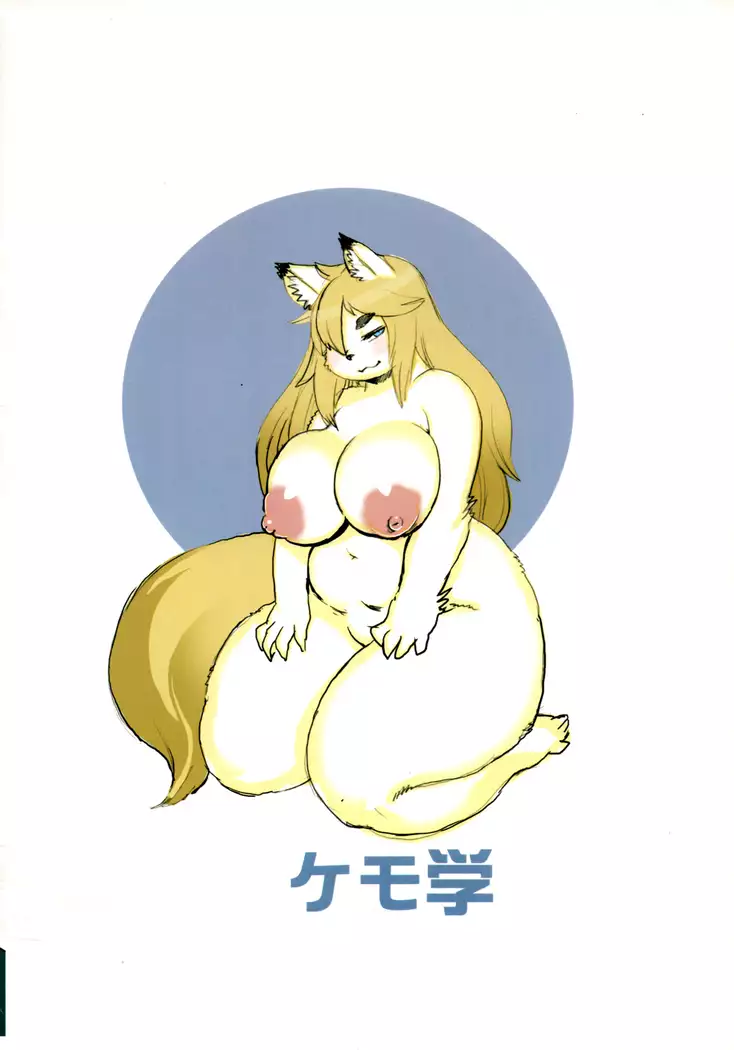 Kemomo Gakuen Tsuushin | 케모노 학원 통신