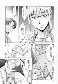 [Kuroiwa Menou] Eclipse