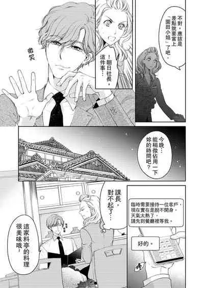 将妳的一切全部拥入怀中~交往0日、立刻结婚！？~ 01-19 Chinese [拾荒者汉化组]