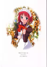 [claim bonus] Watashi wa Anata ga Daikirai (Tsukihime)