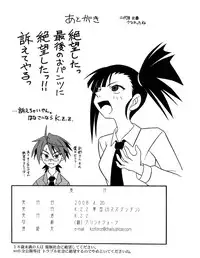 [k.z.z. force] Shiroki Tsubasa (Mahou Sensei Negima) [English]