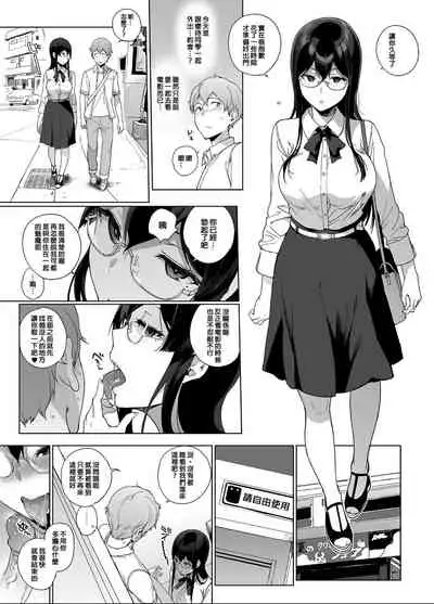 Succubus Stayed Life Soushuuhen II | 魅魔同居生活 總集篇II