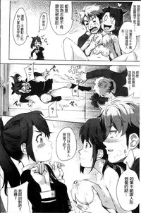 [Harurun] Seishoku Katsudou Suishin Iinkai [Chinese]