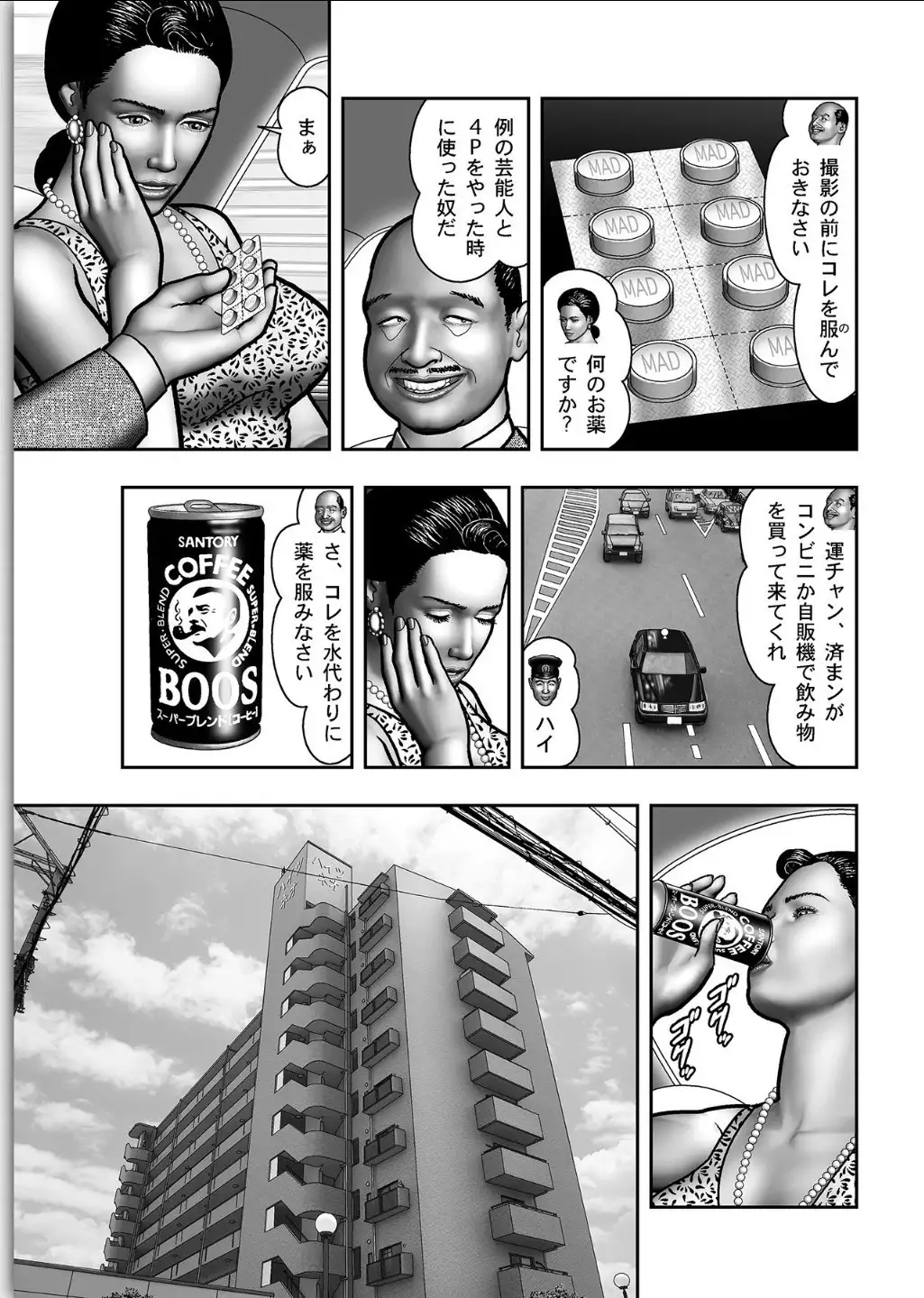 Haha no Himitsu | Secret of Mother Ch. 1-39