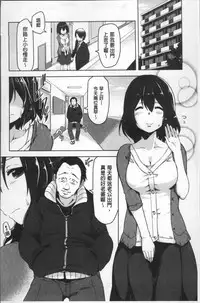 [Aki] HAITOKU BITCH | 背德淫蕩女 [Chinese]