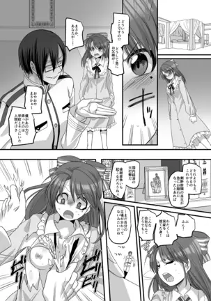 Taisho TS Otome Susuko