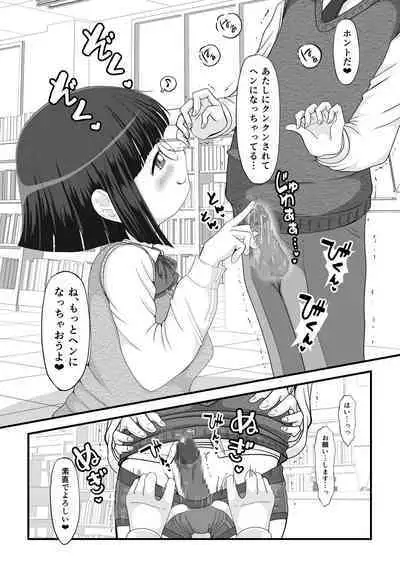 Toshoshitsu ni Ichinensei ga Yatte Kita.